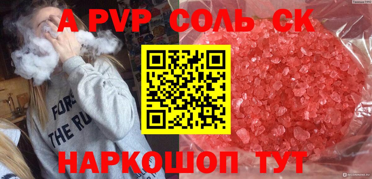 A-PVP VHQ Октябрьский