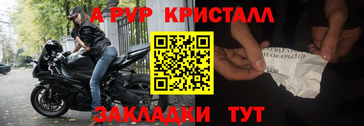 Октябрьский  Альфа ПВП СК  Alpha PVP  Вход с VPN  APVP Crystall  даркнет сайт  Alfa_PVP крисы CK 