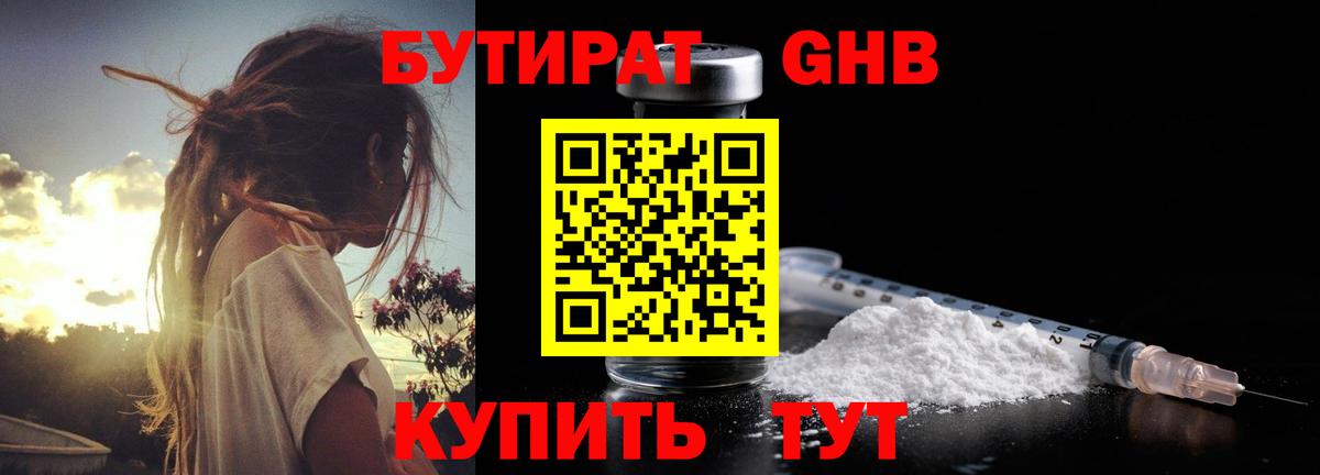 БУТИРАТ  Вход с VPN  Октябрьский  БУТИРАТ буратино 