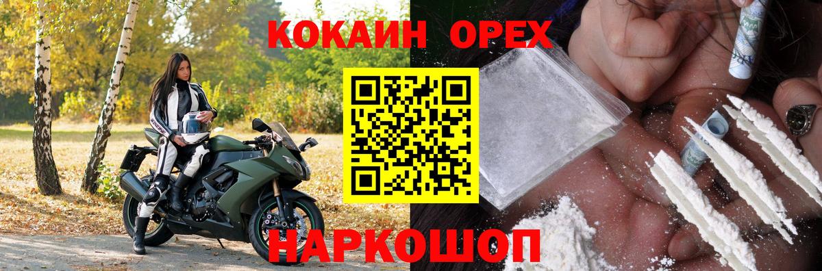Cocaine FishScale  Вход с VPN  Cocaine 99%  Октябрьский 