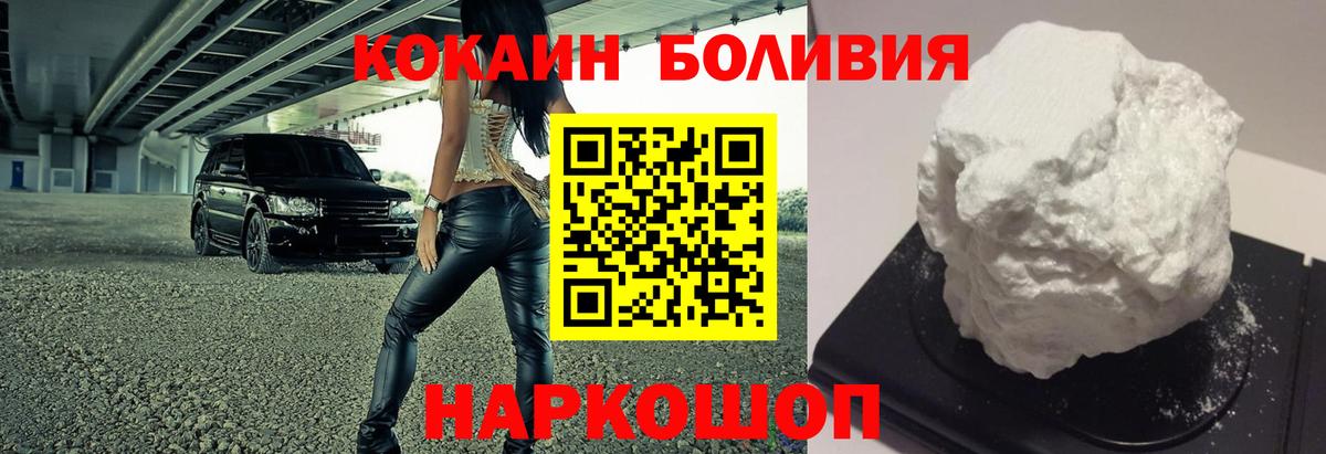 КОКАИН Перу Октябрьский