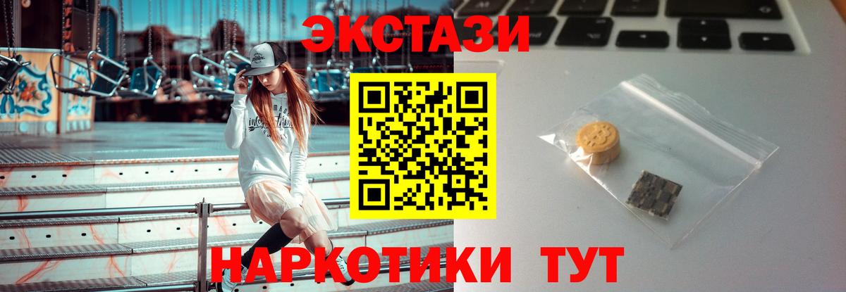 Экстази Philipp Plein  Вход с VPN  Ecstasy Philipp Plein  ЭКСТАЗИ  Октябрьский 