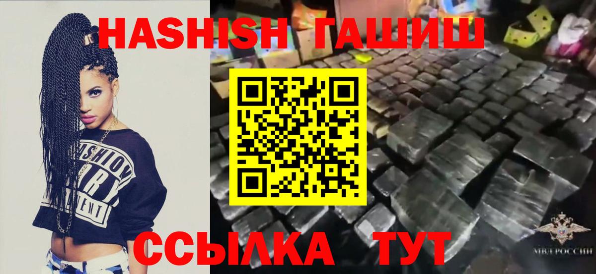 Гашиш индика сатива  Вход с VPN  Гашиш  ГАШ индика сатива  Октябрьский 