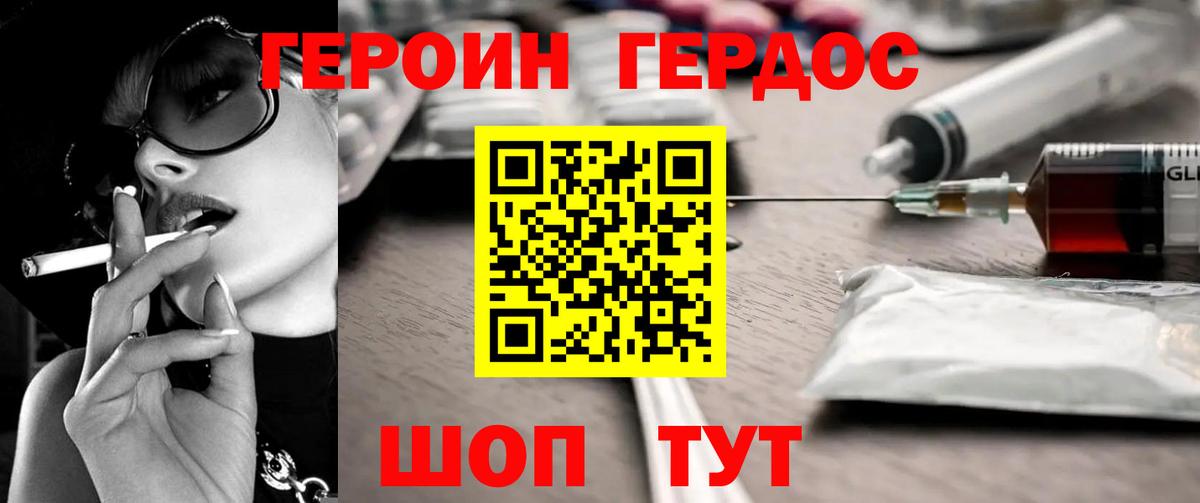 Октябрьский  ГЕРОИН хмурый  Вход с VPN 