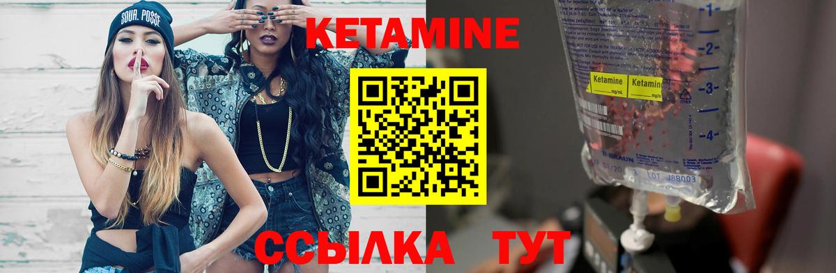 Октябрьский  Кетамин VHQ  Кетамин ketamine  Вход с VPN 