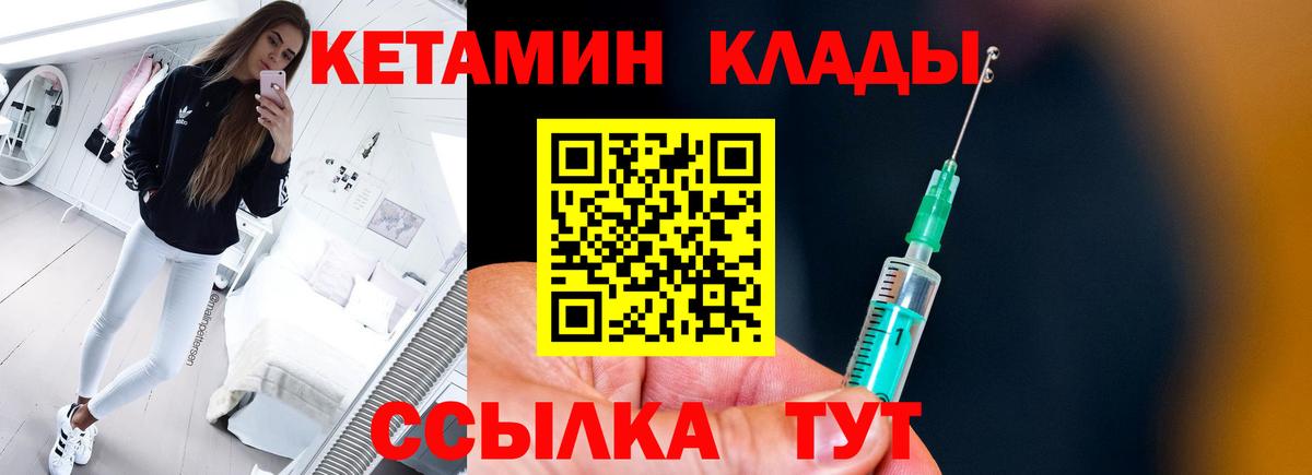 Кетамин ketamine Октябрьский