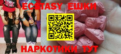 экстази Славянск-на-Кубани