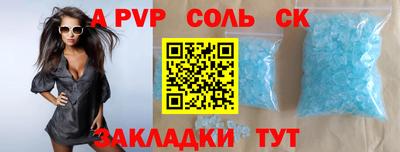 соль ск Славгород