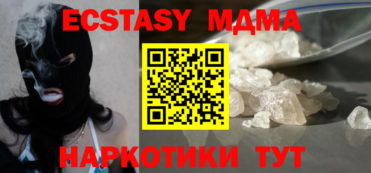 MDMA кристаллы Октябрьский