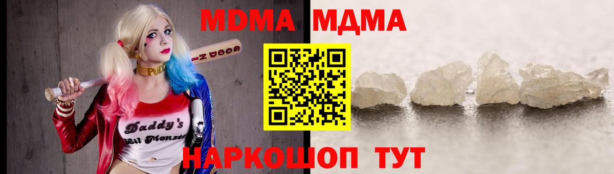 MDMA Molly  Вход с VPN  Октябрьский 