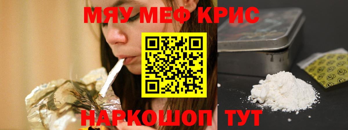 Мефедрон мяу мяу  Вход с VPN  МЕФ кристаллы  Мефедрон  Октябрьский 