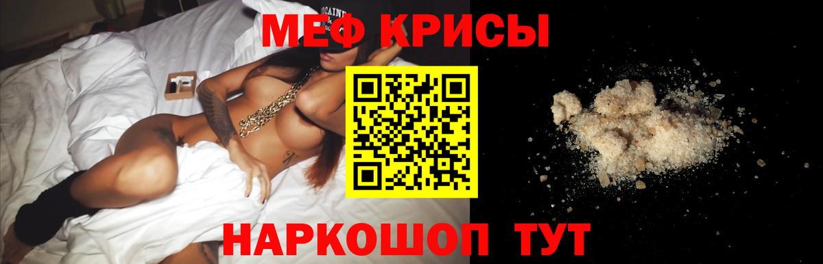 Меф мяу мяу мука Октябрьский