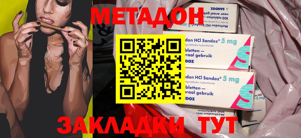 Метадон мёд Октябрьский