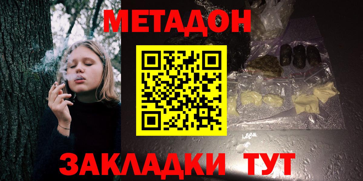 Октябрьский  МЕТАДОН белоснежный  Вход с VPN  Метадон белоснежный 