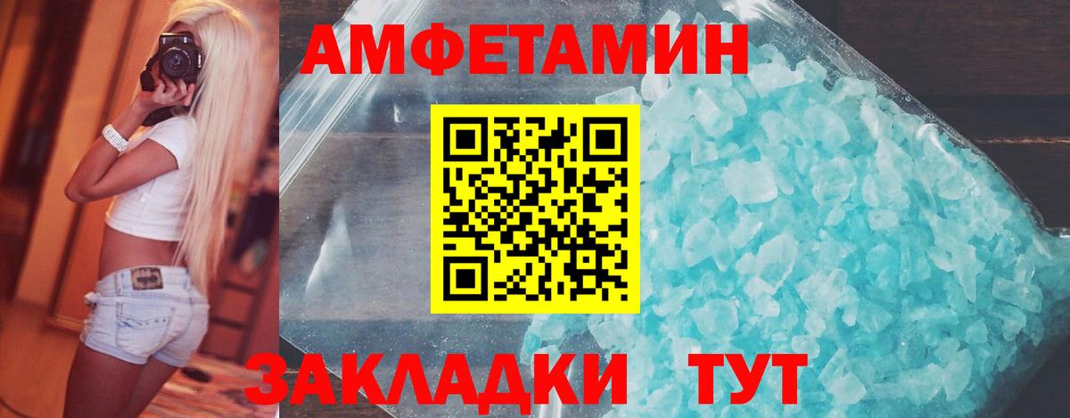 МЕТАМФЕТАМИН винт  Вход с VPN  Октябрьский 