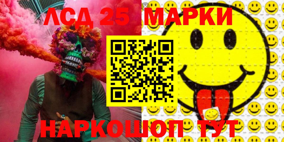 Наркотические марки 1,8мг Октябрьский